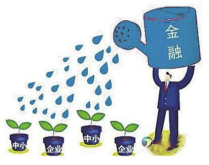 利好！我國部署進(jìn)一步緩解小微企業(yè)融資難融資貴